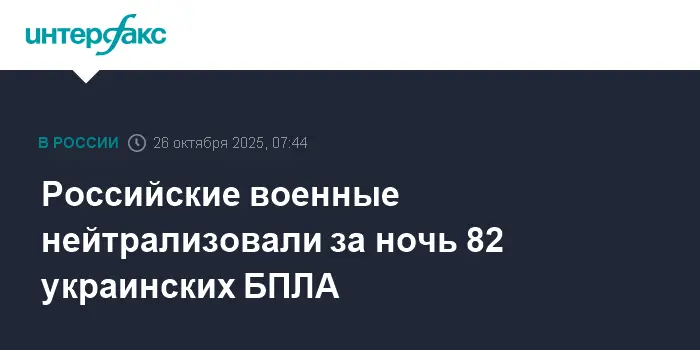 Минобороны РФ сообщило о массированной атаке БПЛА на Брянскую, Тульскую и другие области-0