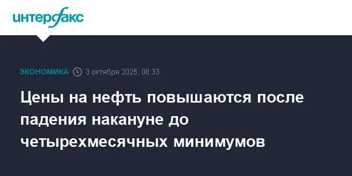 Нефтяной рынок восстанавливается, Brent и WTI растут перед встречей ОПЕК+-0