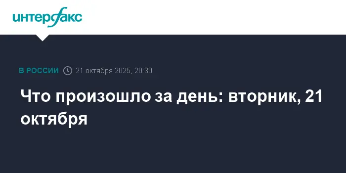 Пауза между Путиным и Трампом, Лавров по Украине, судьба Саркози и криптовалюта-0
