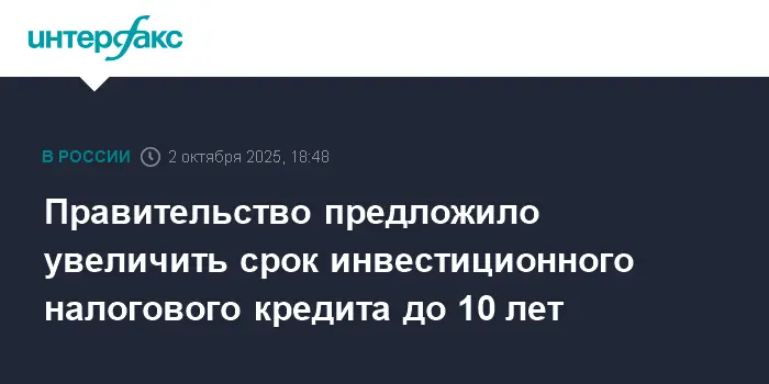 Правительство и Госдума намерены расширить ИНК для инвесторов-0