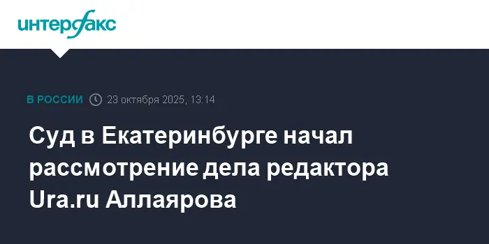 Рассмотрение дела о взятке стартовало в Верх-Исетском суде Екатеринбурга-0