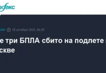 Роскомнадзор сообщает о нейтрализации трех БПЛА при подлете к Москве roskomnadzor soobshhaet o nejtralizaczii treh bpla pri podlete k moskve-gazetarf-ru-0