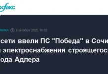 rosseti kuban zapustili ps pobeda v sochi dlya obhoda adlera-gazetarf-ru-0