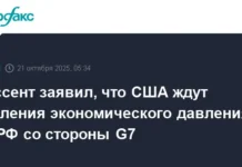 Скотт Бессент считает, что G7, включая Германию и США, усилят давление на Россию skott bessent schitaet chto 7 vklyuchaya germaniyu i ssha usilyat davlenie na rossiyu-gazetarf-ru-0