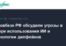 Совет Безопасности РФ усиливает защиту от дипфейков и технологий искусственного интеллекта sovet bezopasnosti rf usilivaet zashhitu ot dipfejkov i tehnologij iskusstvennogo intellekta-gazetarf-ru-0