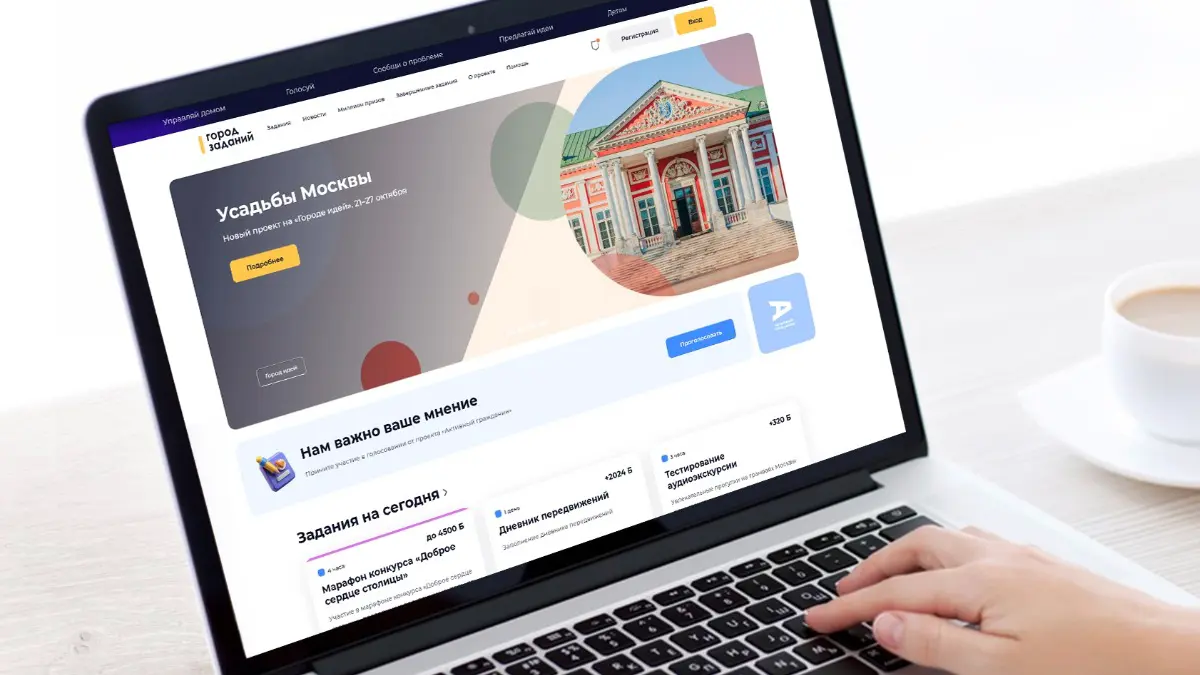 Сергунина: Более 400 тысяч человек присоединились к московскому проекту «Город заданий»
