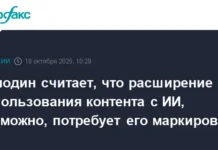 vyacheslav volodin soobshhil o rassmotrenii v gosdume markirovki kontenta ii-gazetarf-ru-0