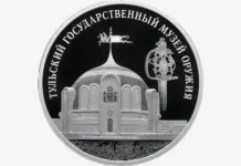 Банк России выпустит уникальную монету с изображением Тульского музея оружия bank rossii vypustit unikalnuyu monetu s izobrazheniem tulskogo muzeya oruzhiya-gazetarf-ru-0
