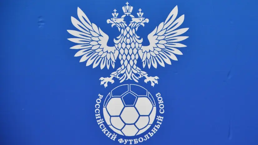 Вице-президент РФС не верит в скорое возвращение на международную арену