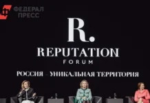 mariya zaharova vystupila na forume reputacziya o budushhem rossii-gazetarf-ru-0