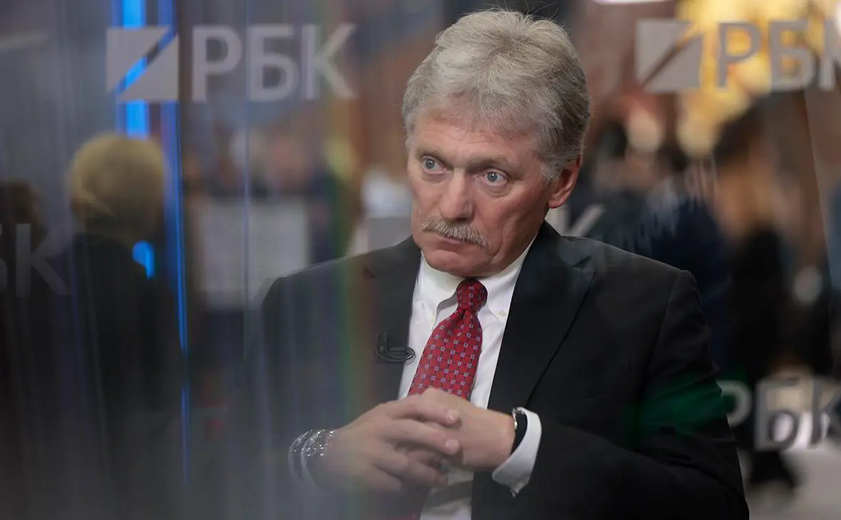 Дмитрий Песков (Михаил Гребенщиков / РБК)