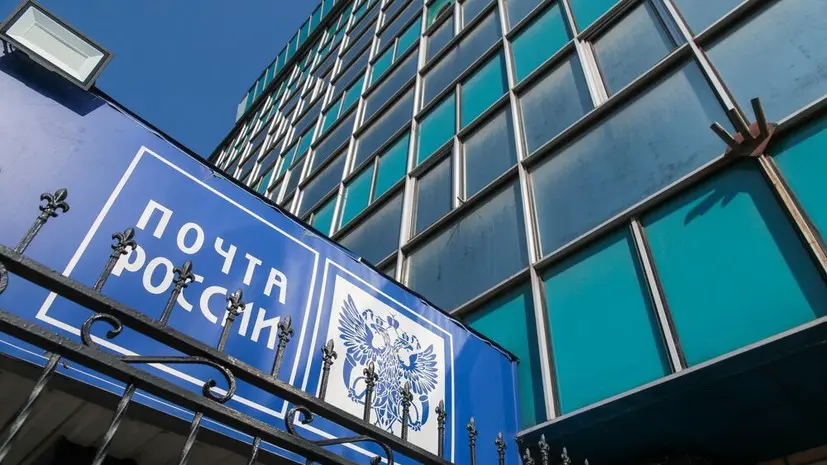 «Почта России» опровергла информацию о массовых увольнениях сотрудников