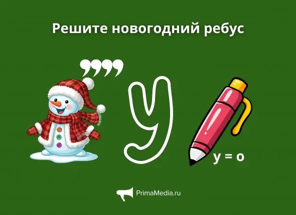 Фото: primamedia.ru