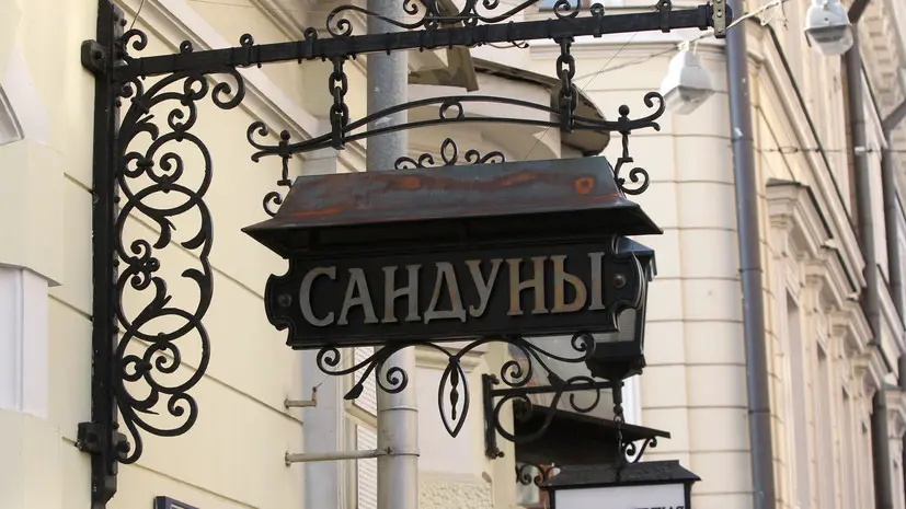 Ловчев: Сандуны — для меня знаковая баня, которая дала пропуск в большой футбол