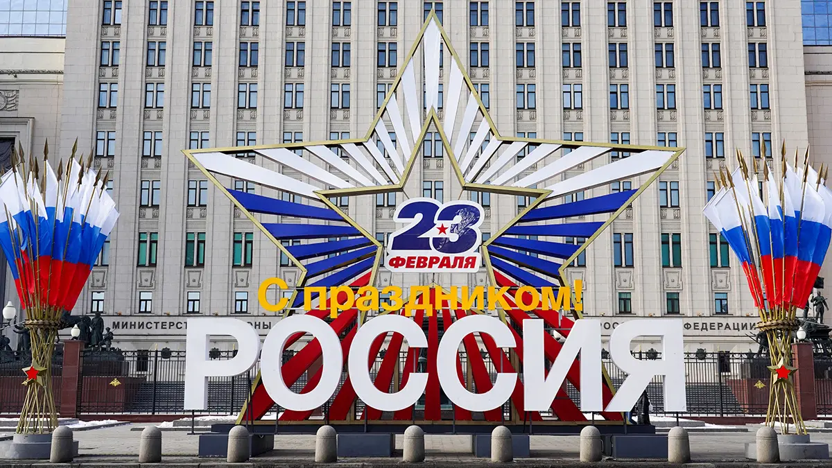 Праздники 23 февраля 2026 года