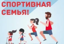 Академия молодой семьи зовет на спартакиаду в Свердловской области akademiya molodoj semi zovet na spartakiadu v sverdlovskoj oblasti-gazetarf-ru-0