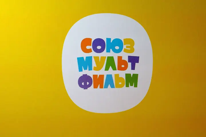 Собянин поздравил коллектив «Союзмультфильма» с 90-летием студии