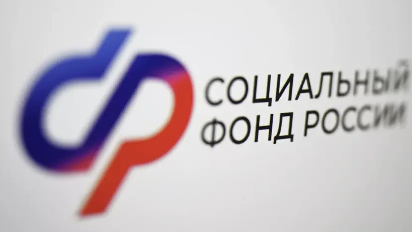 Соцфонд России опроверг RT информацию о масштабном сбое в работе