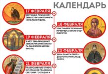 День Луки 20 февраля: светлые традиции и мудрые запреты наших предков 0c883024-36f9-41fb-909b-d845978531e9-67c47b5b