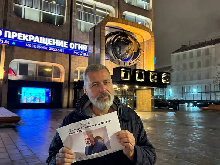 Дмитрий Муратов на фоне здания ТАСС