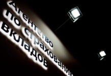 АСВ внедряет инновационную систему страховых выплат через СБП 97dc4bcf-d4bf-40d4-856b-bde076a3c056-67b5e3f6