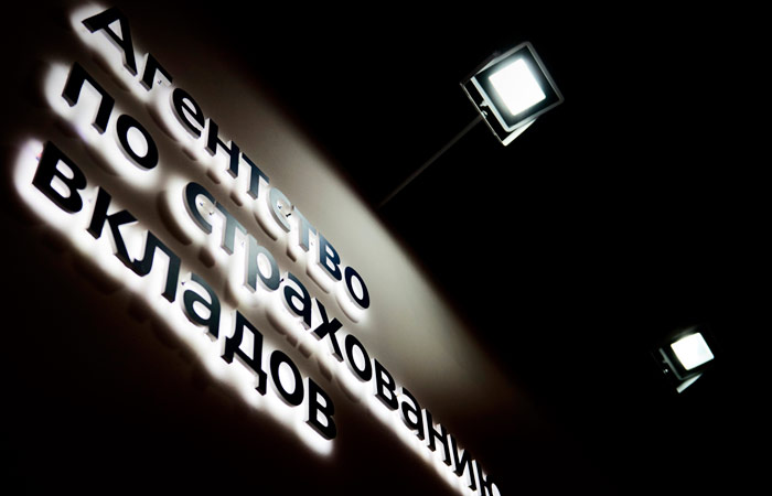 АСВ планирует запустить выплаты страхового возмещения через СБП