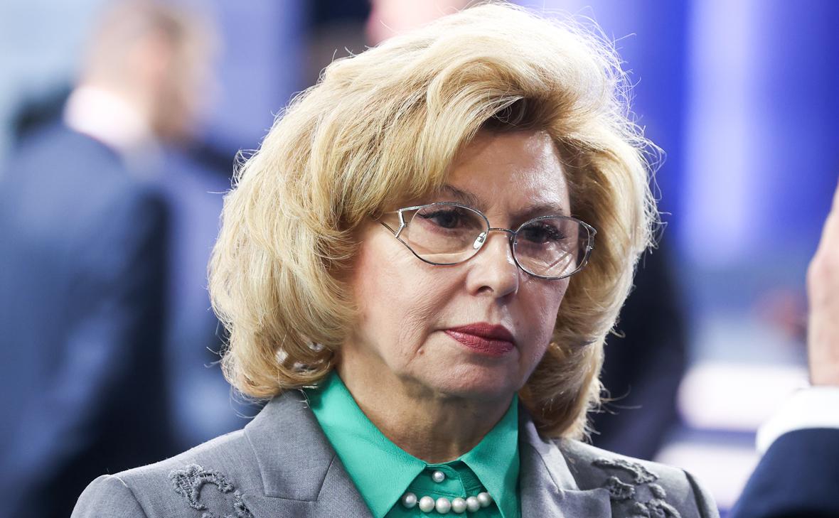 Татьяна Москалькова (Сергей Карпухин / ТАСС)