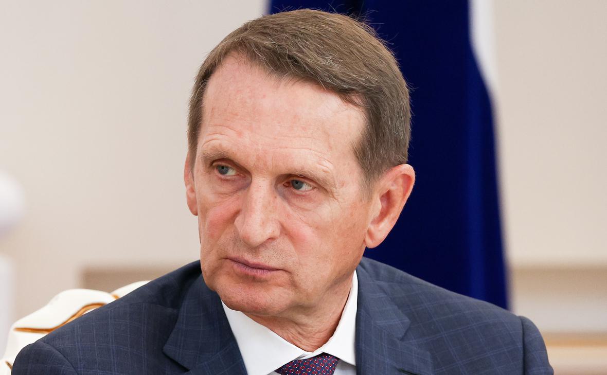 Сергей Нарышкин (Сергей Булкин / ТАСС)