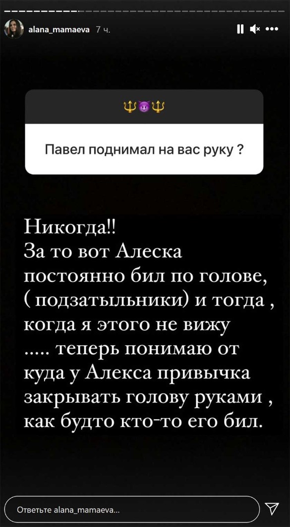 Фото: instagram.com / stories/alana_mamaeva