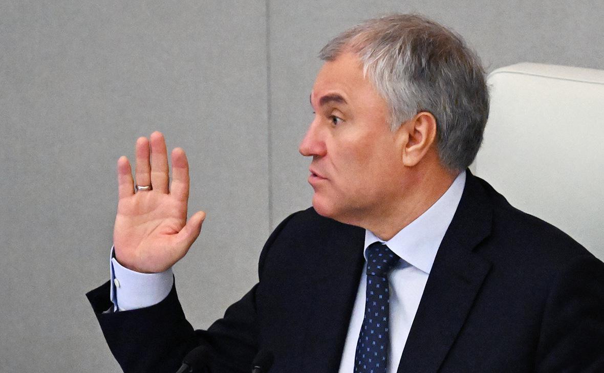 Вячеслав Володин (Владимир Федоренко / РИА Новости)