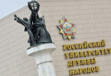 Обновление градостроительных норм для строительства современных общежитий РУДН Российский университет дружбы народов