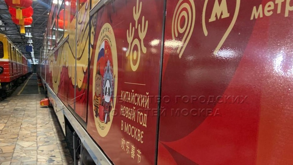 Посвященный китайскому Новому году поезд запустят на синей ветке метро