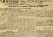 Трудовой подвиг Якутии в годы войны 21d2c22a-eff2-4110-9134-37d2c14ebc85-68053869