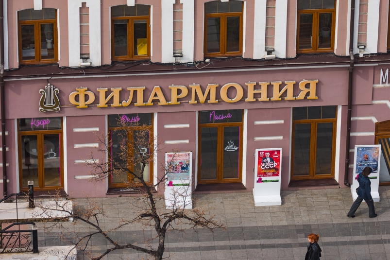 Приморская краевая филармония Илья Аверьянов, ИА PrimaMedia