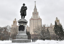 Торжественное заседание в МГУ посвященное 269-летию со дня основания вуза