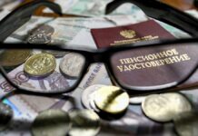 Новый порядок индексации пенсий улучшит социальное обеспечение граждан Пенсионное удостоверение