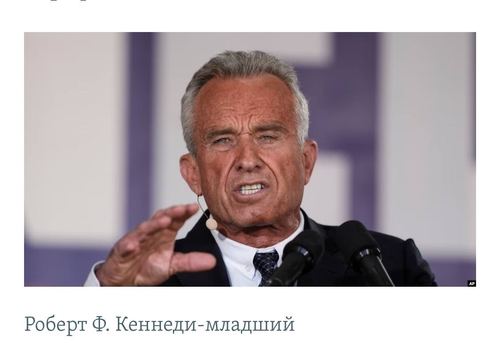 Кеннеди назвал население США самым больным в мире