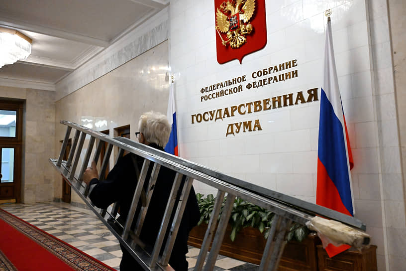 Госдума и Совет Безопасности РФ ужесточают борьбу с экстремизмом-0