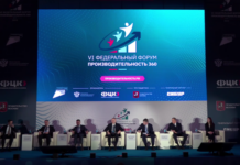 novye gorizonty rosta forum proizvoditelnost 360 zadaet vektor razvitiya ekonomiki-urbandigest-ru-174138790700-0