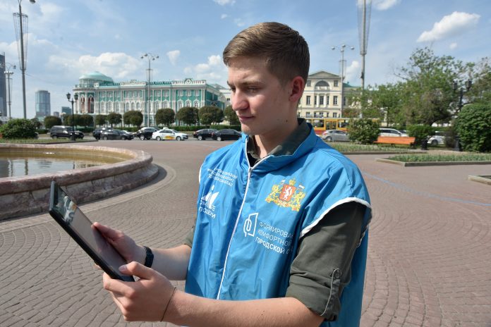 Свердловская область приглашает активных уральцев к участию в преображении городов-0