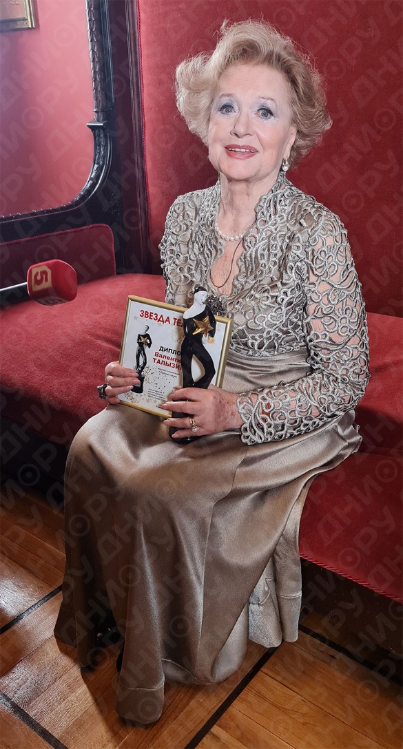 Валентина Талызина. Фото: Феликс Грозданов/Дни.ру