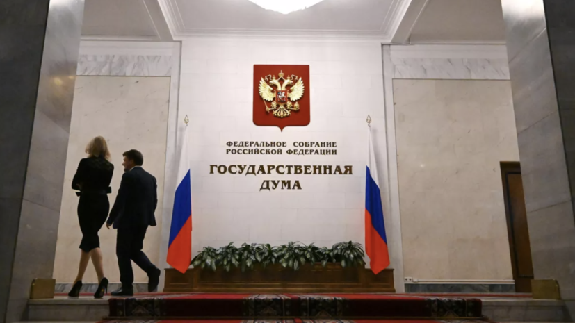 Комитет ГД поддержал идею запретить доступ иноагентов к руководству госкорпорациями
