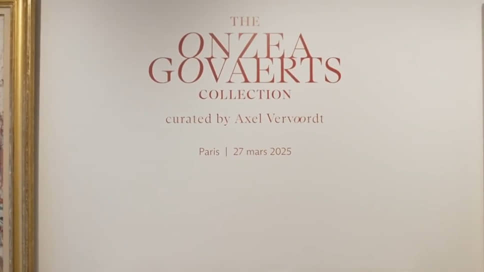 Жорис Онзеа и Сьюзан Говартс Искусство жить с вдохновением и стилем-0