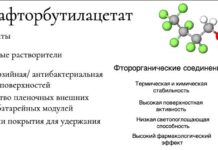 Институт общей и неорганической химии им. Н.С. Курнакова РАН оказался важным в получении гептафторбутилацетата institut obshhej i neorganicheskoj himii im ns kurnakova ran okazalsya vazhnym v poluchenii geptaftorbutilaczetata-urbandigest-ru-174688119000-0