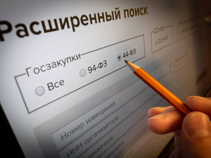 Минфин отмечает рост роли госкомпаний и госзаказчиков в рамках 223-ФЗ и 44-ФЗ-0