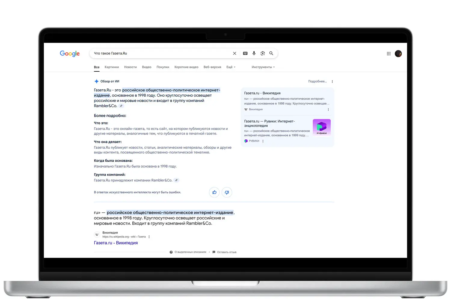 Новый ИИ от Google AI Overviews способствует поиску умных открытий-0