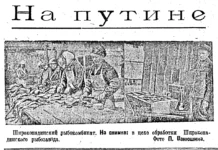 Василий Григорьевич Супукарев и колхоз им. 17 партконференции на Сахалине vasilij grigorevich supukarev i kolhoz im 17 partkonferenczii na sahaline-urbandigest-ru-0