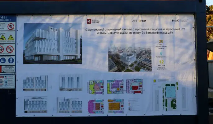 Комплекс скорой помощи при Боткинской больнице готов на 70%