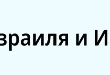 Израиль объединяется в поисках мира amid протесты и позиция ЦАХАЛ с Нетаньяху izrail obedinyaetsya v poiskah mira protesty i pozicziya czahal s netanyahu-urbandigest-ru-0