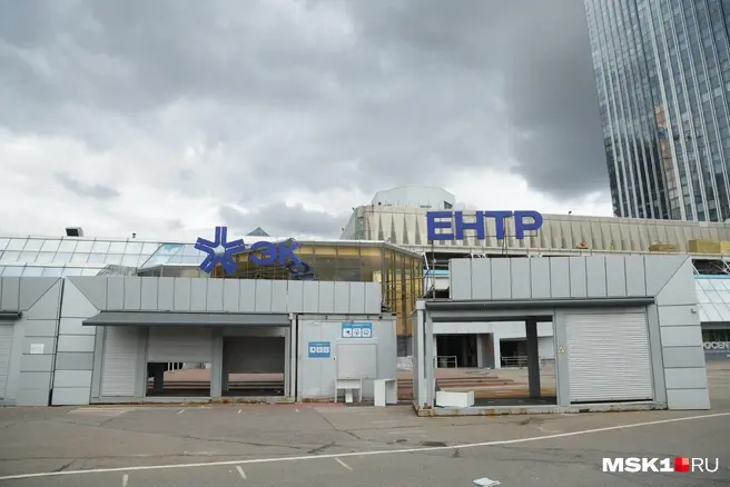 В районе «Москва-Сити» начали разбирать павильоны «Экспоцентра» | Источник: Дмитрий Толстошеев / MSK1.RU